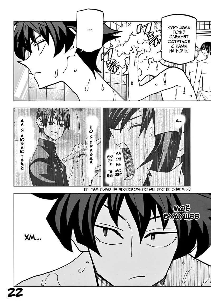 Read Уничтожьте всё человечество. Оно не может быть регенерировано RU Manga Online