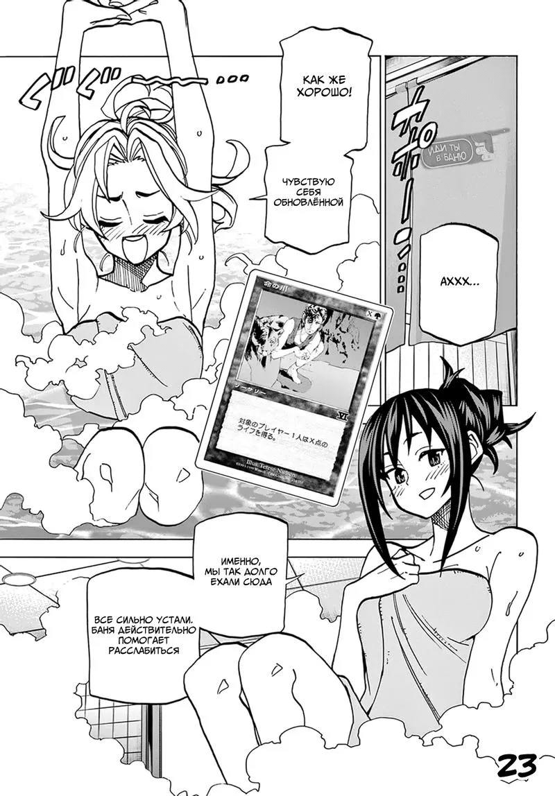 Read Уничтожьте всё человечество. Оно не может быть регенерировано RU Manga Online