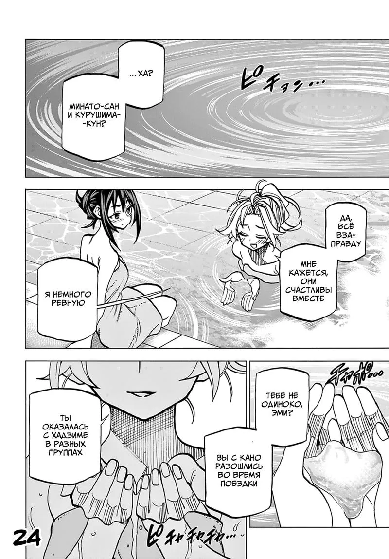 Read Уничтожьте всё человечество. Оно не может быть регенерировано RU Manga Online