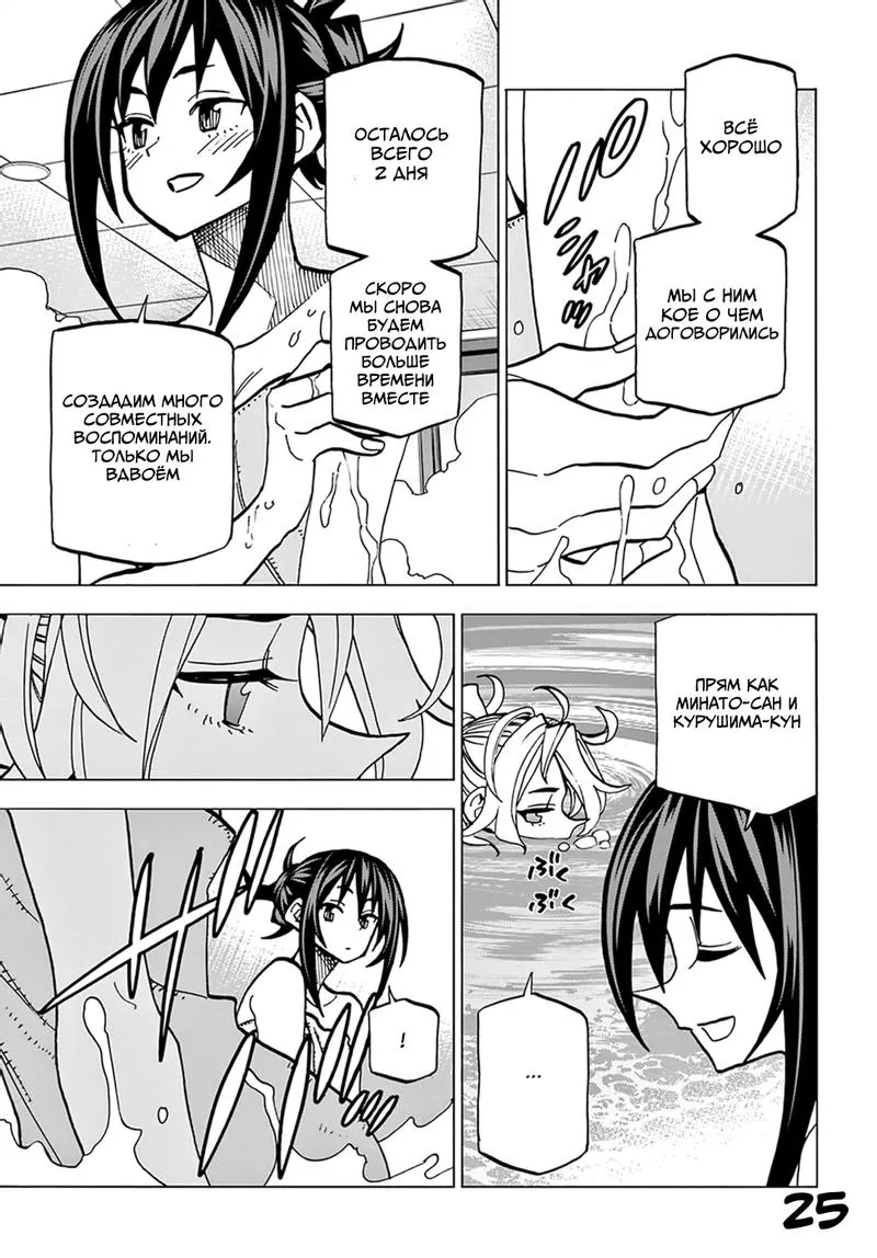 Read Уничтожьте всё человечество. Оно не может быть регенерировано RU Manga Online