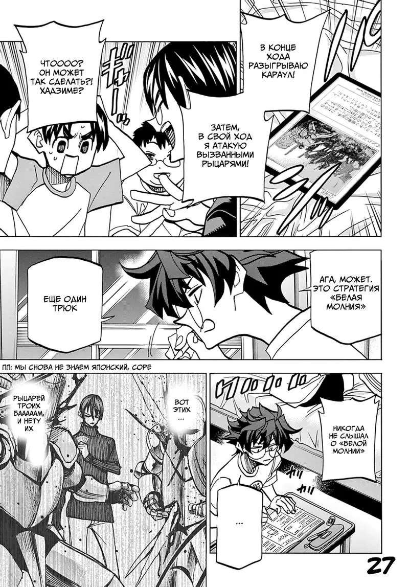 Read Уничтожьте всё человечество. Оно не может быть регенерировано RU Manga Online