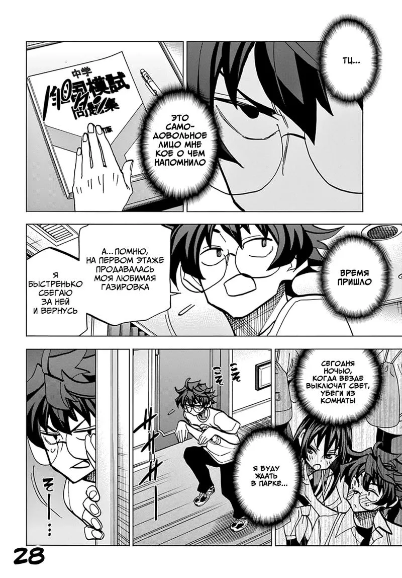 Read Уничтожьте всё человечество. Оно не может быть регенерировано RU Manga Online