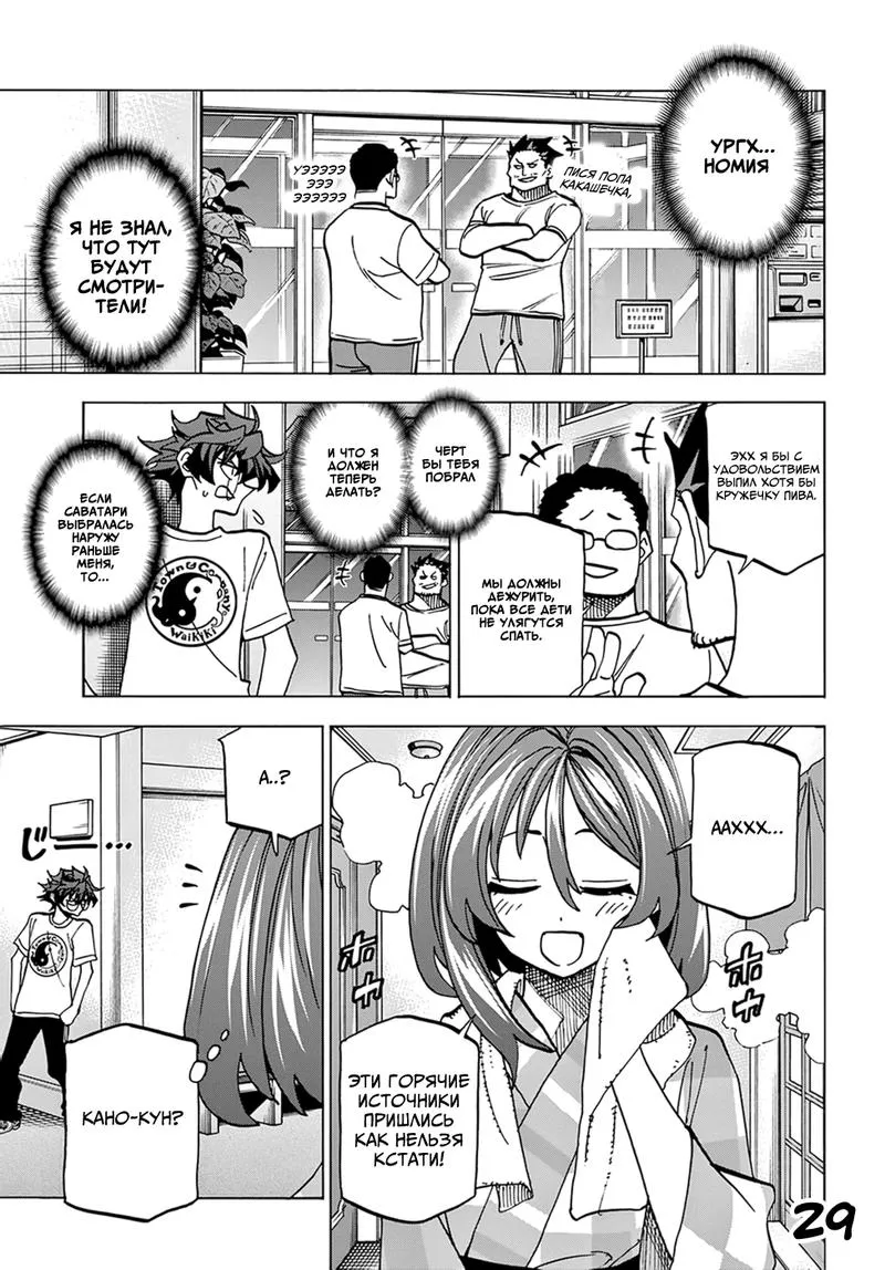 Read Уничтожьте всё человечество. Оно не может быть регенерировано RU Manga Online