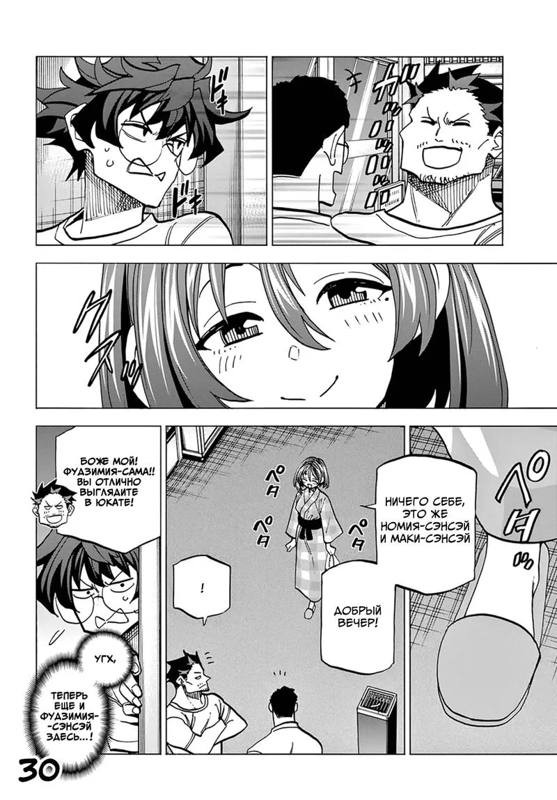 Read Уничтожьте всё человечество. Оно не может быть регенерировано RU Manga Online