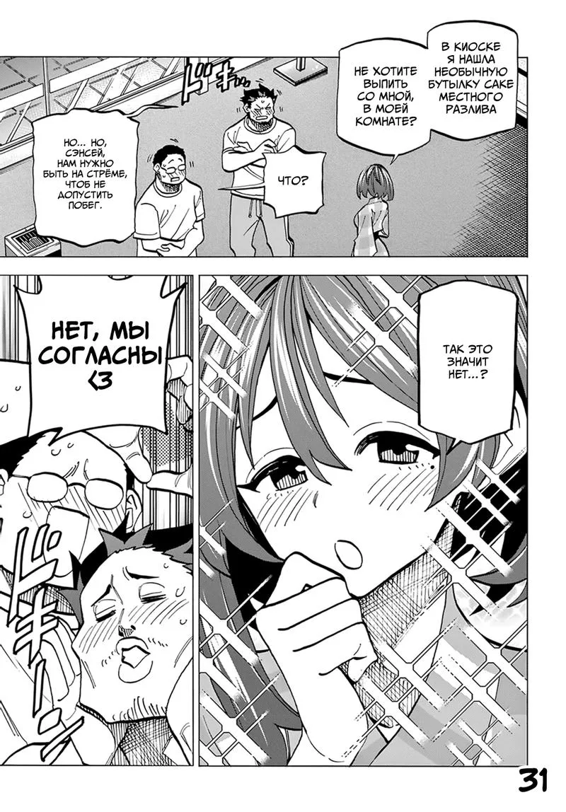 Read Уничтожьте всё человечество. Оно не может быть регенерировано RU Manga Online