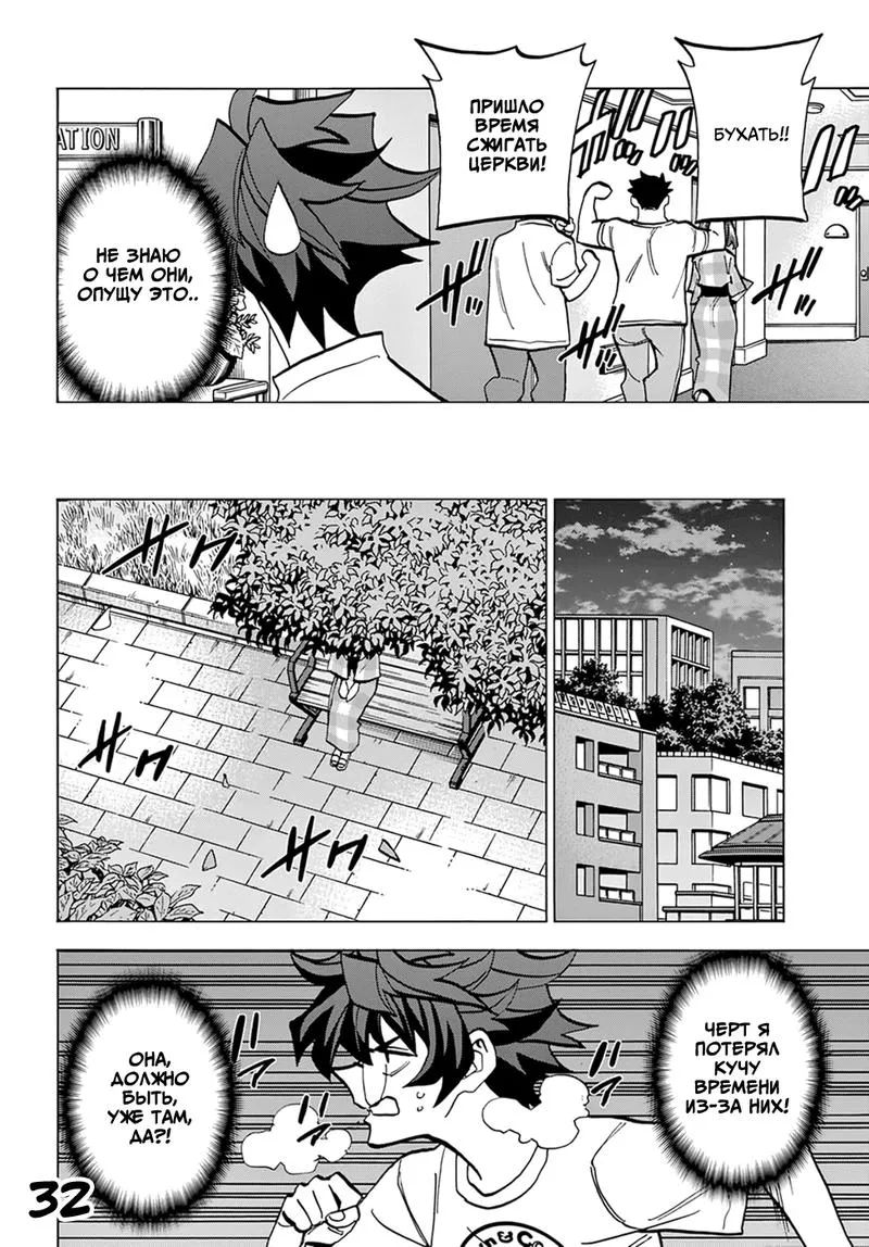 Read Уничтожьте всё человечество. Оно не может быть регенерировано RU Manga Online