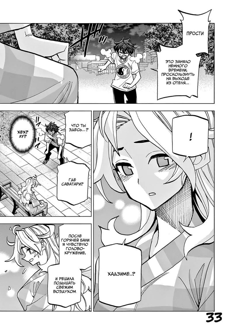 Read Уничтожьте всё человечество. Оно не может быть регенерировано RU Manga Online