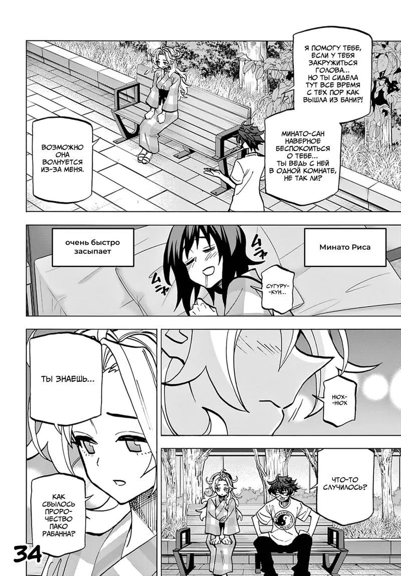 Read Уничтожьте всё человечество. Оно не может быть регенерировано RU Manga Online