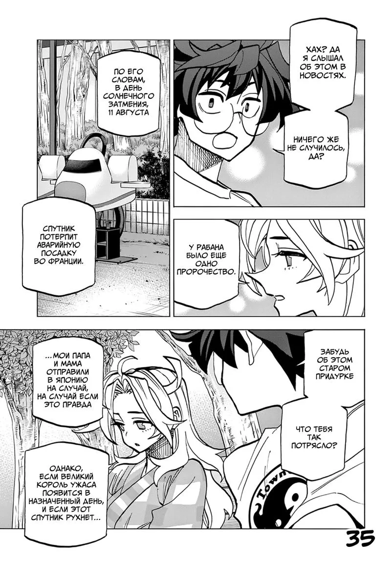 Read Уничтожьте всё человечество. Оно не может быть регенерировано RU Manga Online