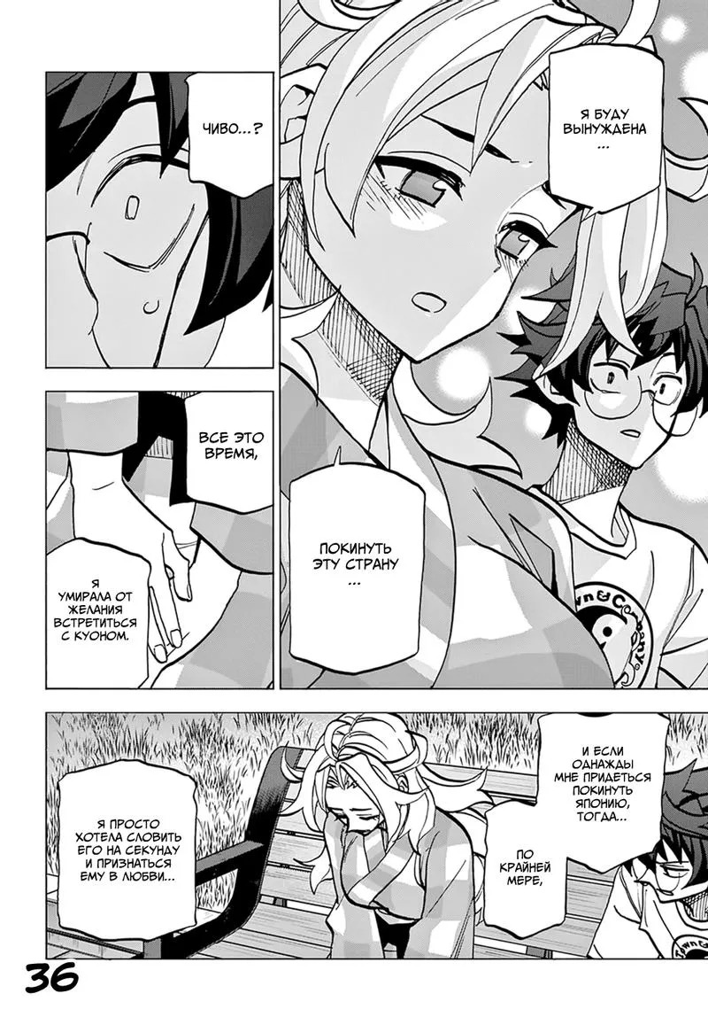 Read Уничтожьте всё человечество. Оно не может быть регенерировано RU Manga Online
