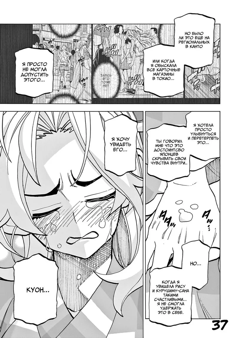 Read Уничтожьте всё человечество. Оно не может быть регенерировано RU Manga Online