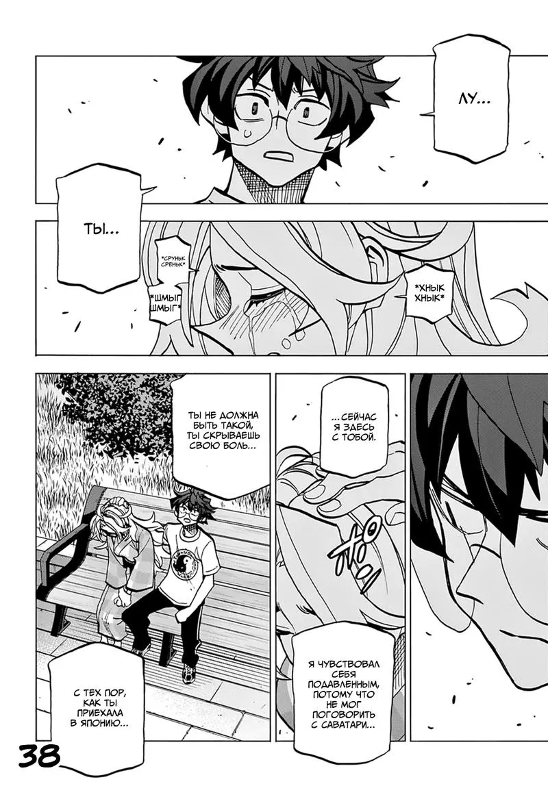 Read Уничтожьте всё человечество. Оно не может быть регенерировано RU Manga Online