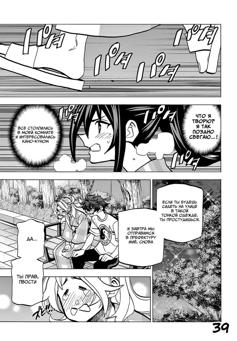Read Уничтожьте всё человечество. Оно не может быть регенерировано RU Manga Online