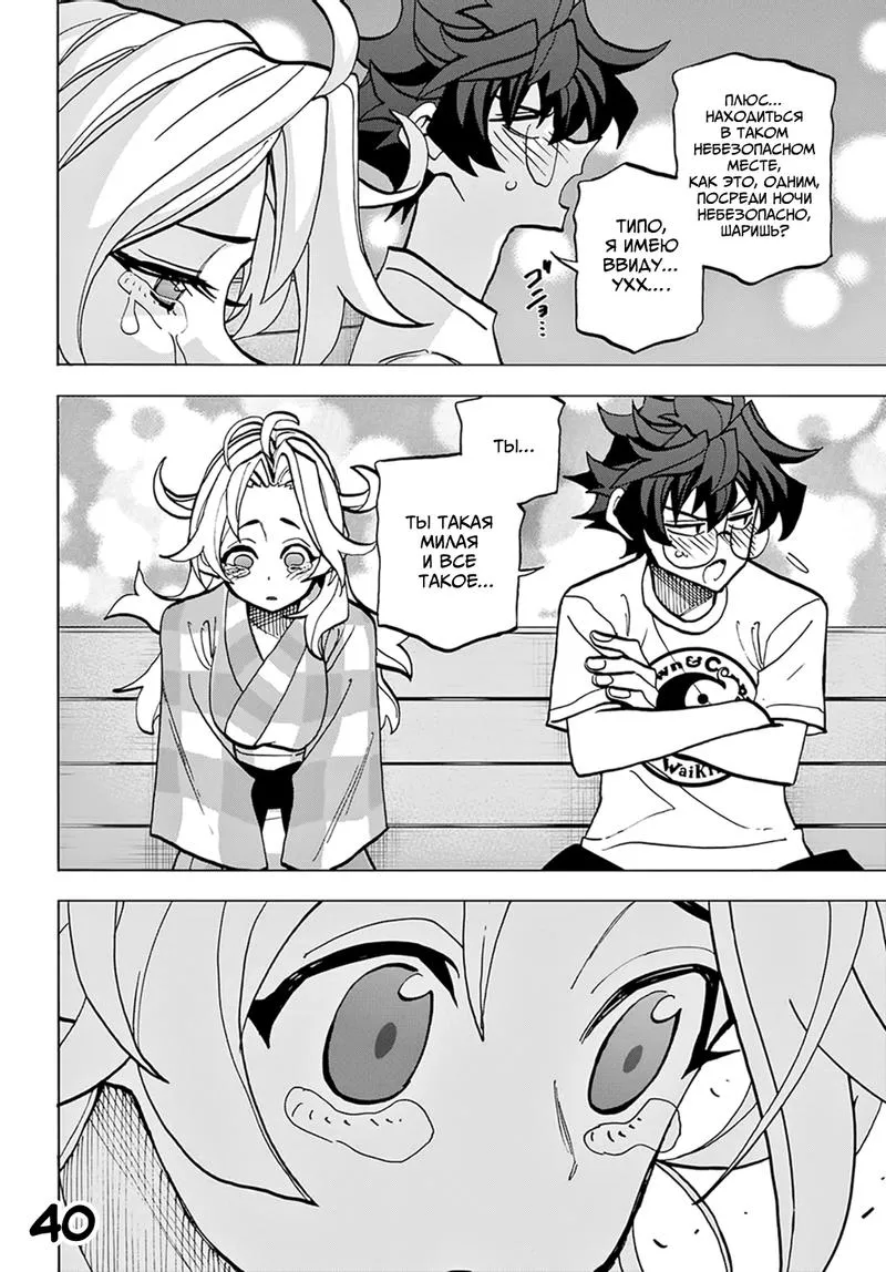 Read Уничтожьте всё человечество. Оно не может быть регенерировано RU Manga Online