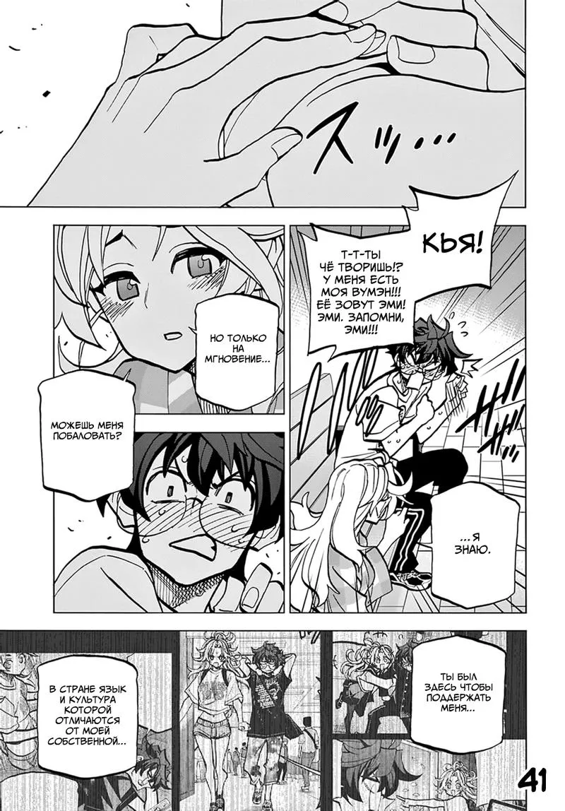 Read Уничтожьте всё человечество. Оно не может быть регенерировано RU Manga Online