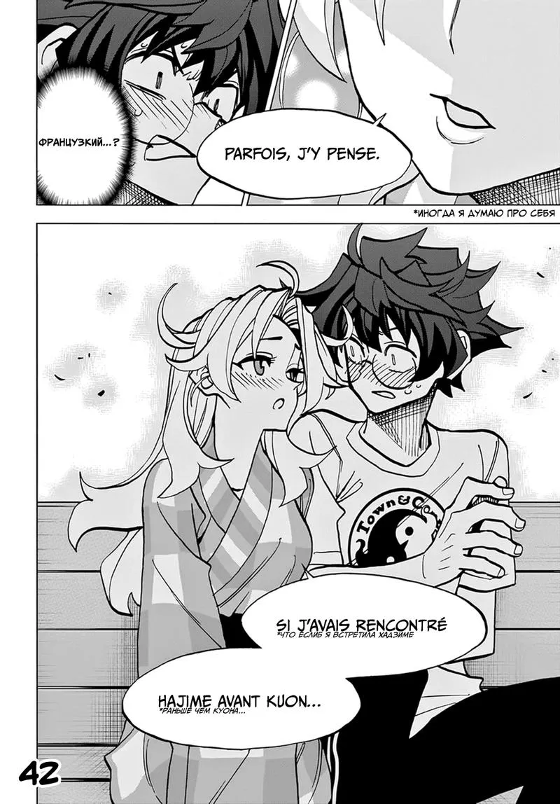 Read Уничтожьте всё человечество. Оно не может быть регенерировано RU Manga Online