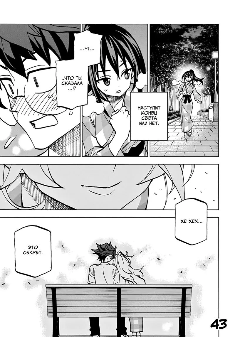 Read Уничтожьте всё человечество. Оно не может быть регенерировано RU Manga Online