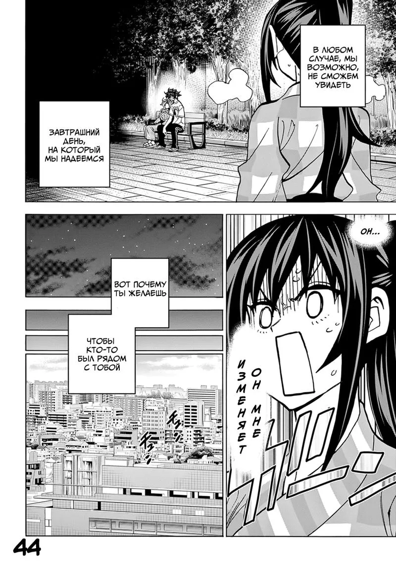 Read Уничтожьте всё человечество. Оно не может быть регенерировано RU Manga Online