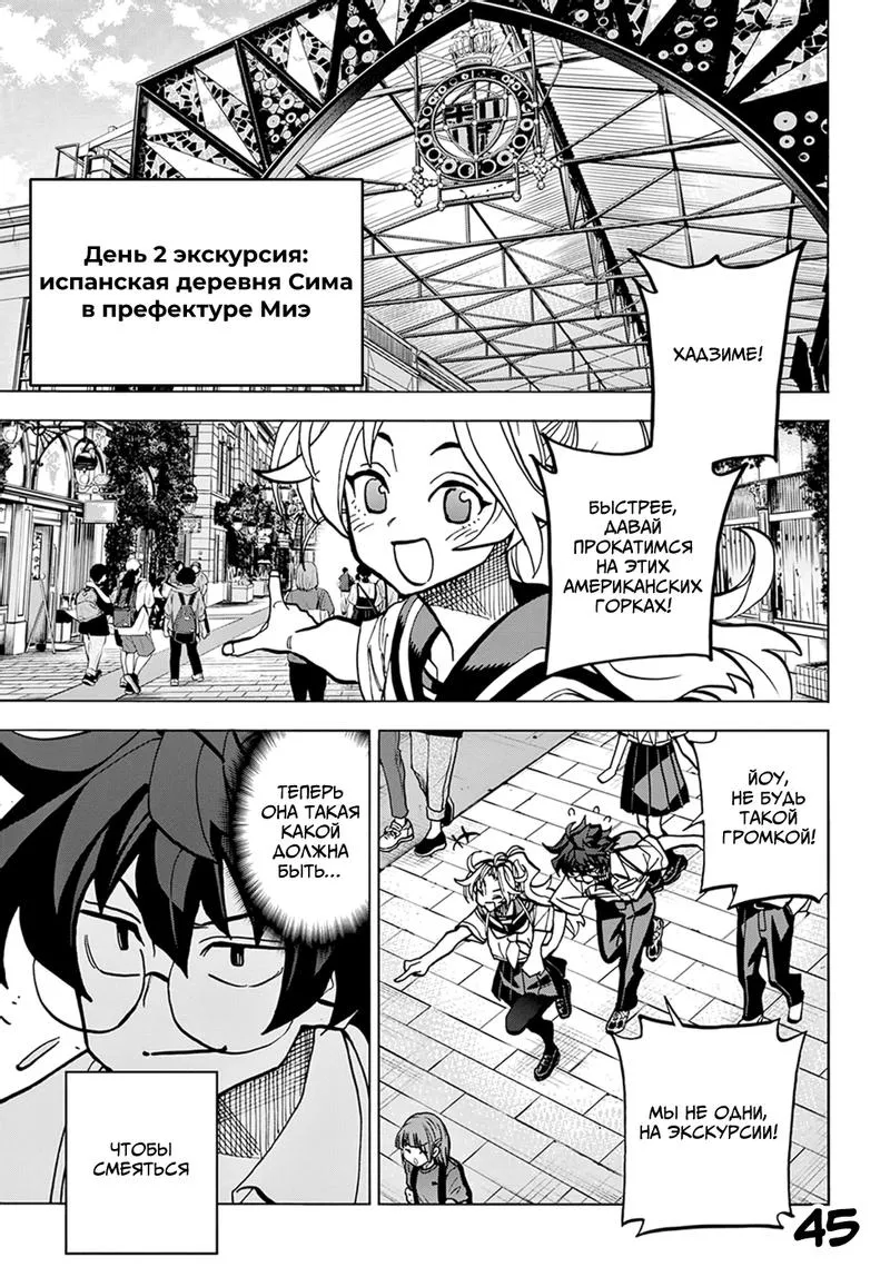 Read Уничтожьте всё человечество. Оно не может быть регенерировано RU Manga Online