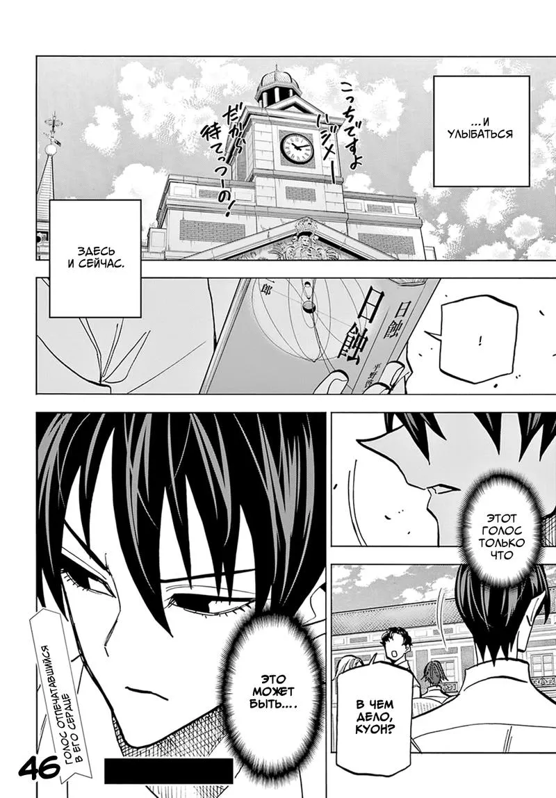 Read Уничтожьте всё человечество. Оно не может быть регенерировано RU Manga Online