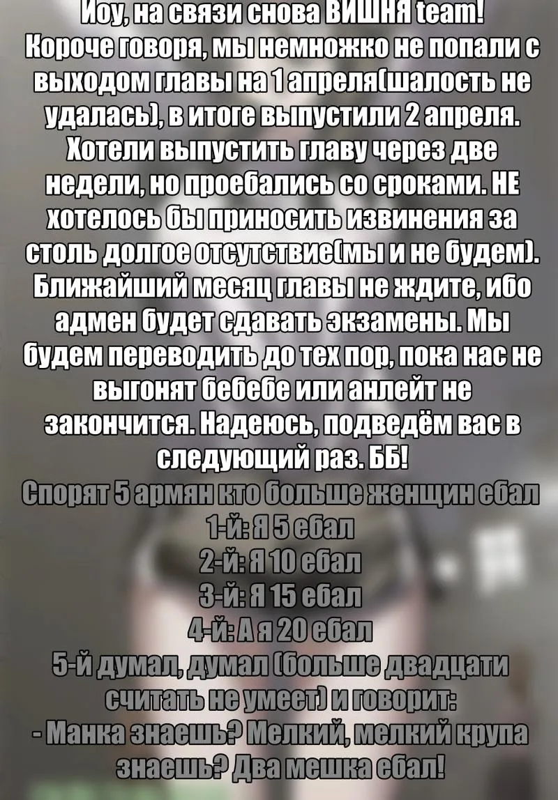 Read Уничтожьте всё человечество. Оно не может быть регенерировано RU Manga Online