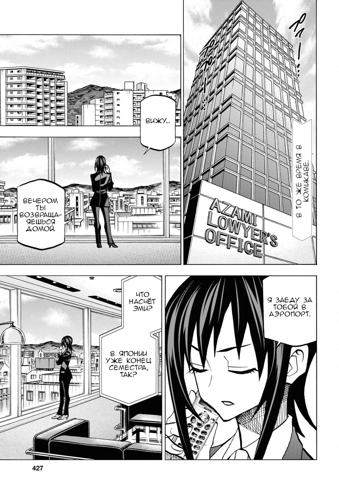 Read Уничтожьте всё человечество. Оно не может быть регенерировано RU Manga Online