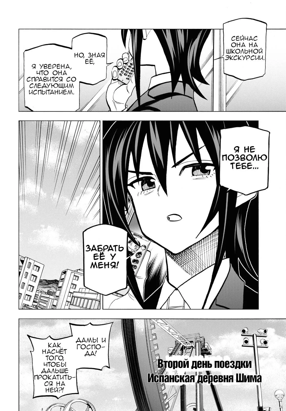 Read Уничтожьте всё человечество. Оно не может быть регенерировано RU Manga Online