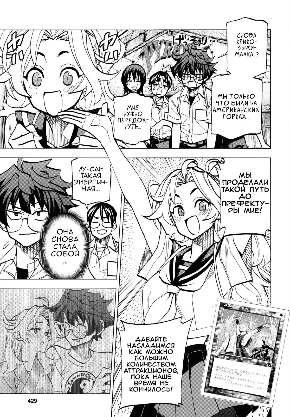 Read Уничтожьте всё человечество. Оно не может быть регенерировано RU Manga Online