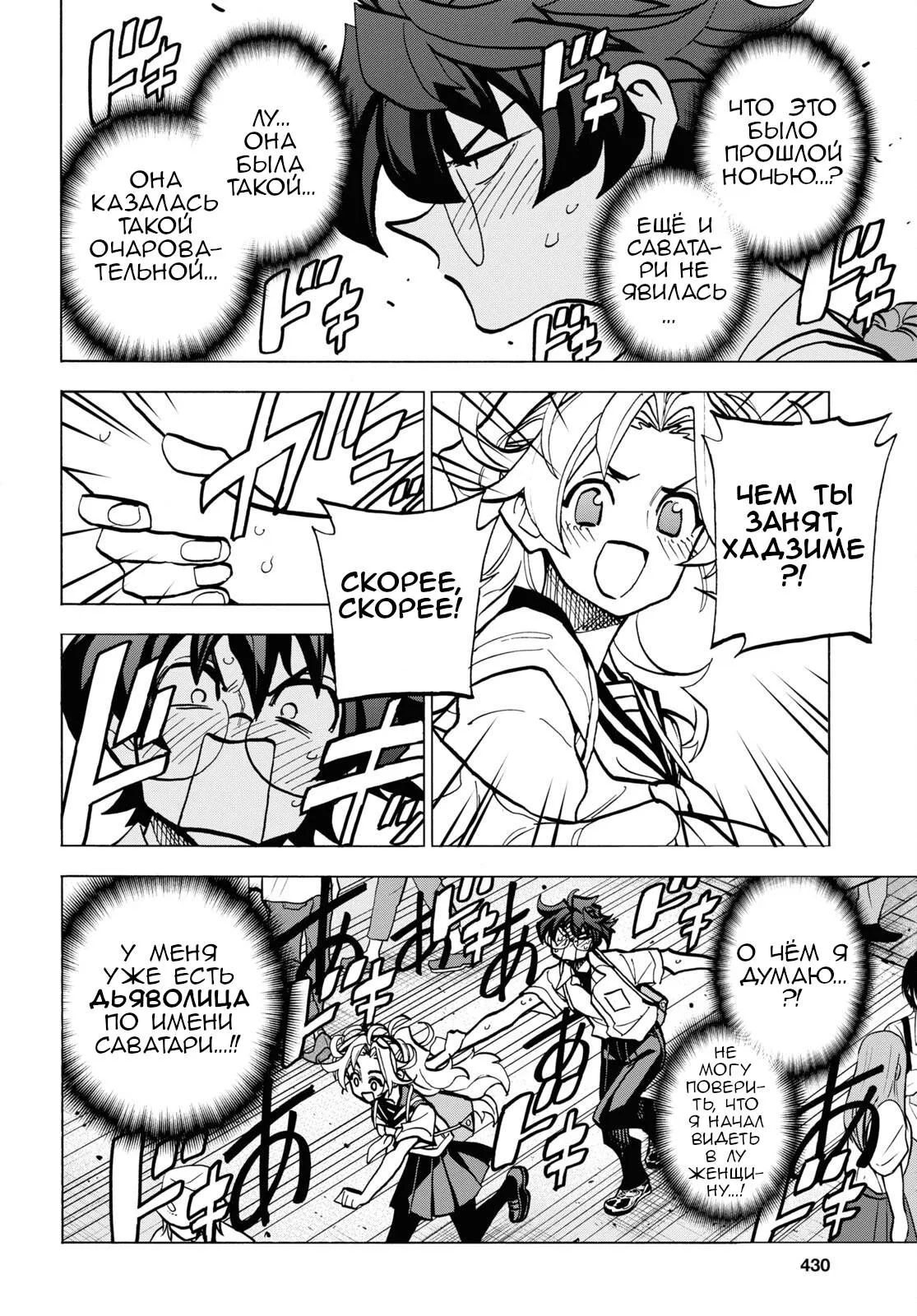 Read Уничтожьте всё человечество. Оно не может быть регенерировано RU Manga Online