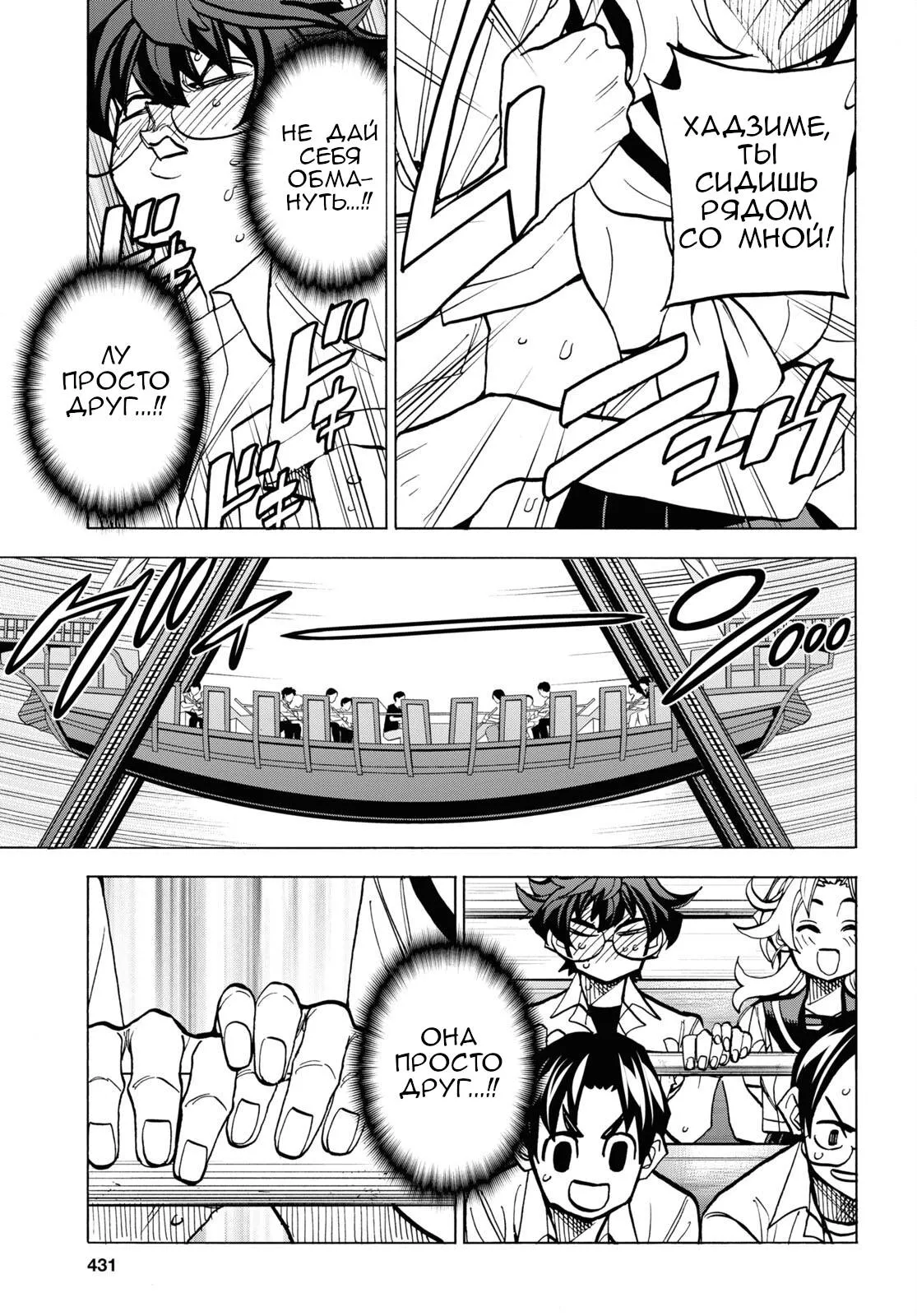 Read Уничтожьте всё человечество. Оно не может быть регенерировано RU Manga Online