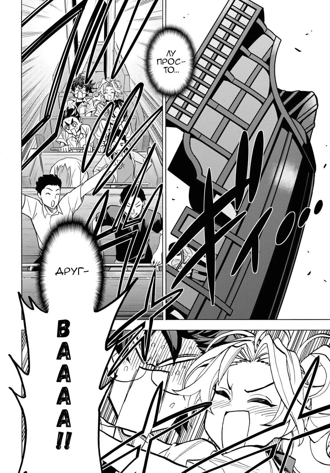 Read Уничтожьте всё человечество. Оно не может быть регенерировано RU Manga Online