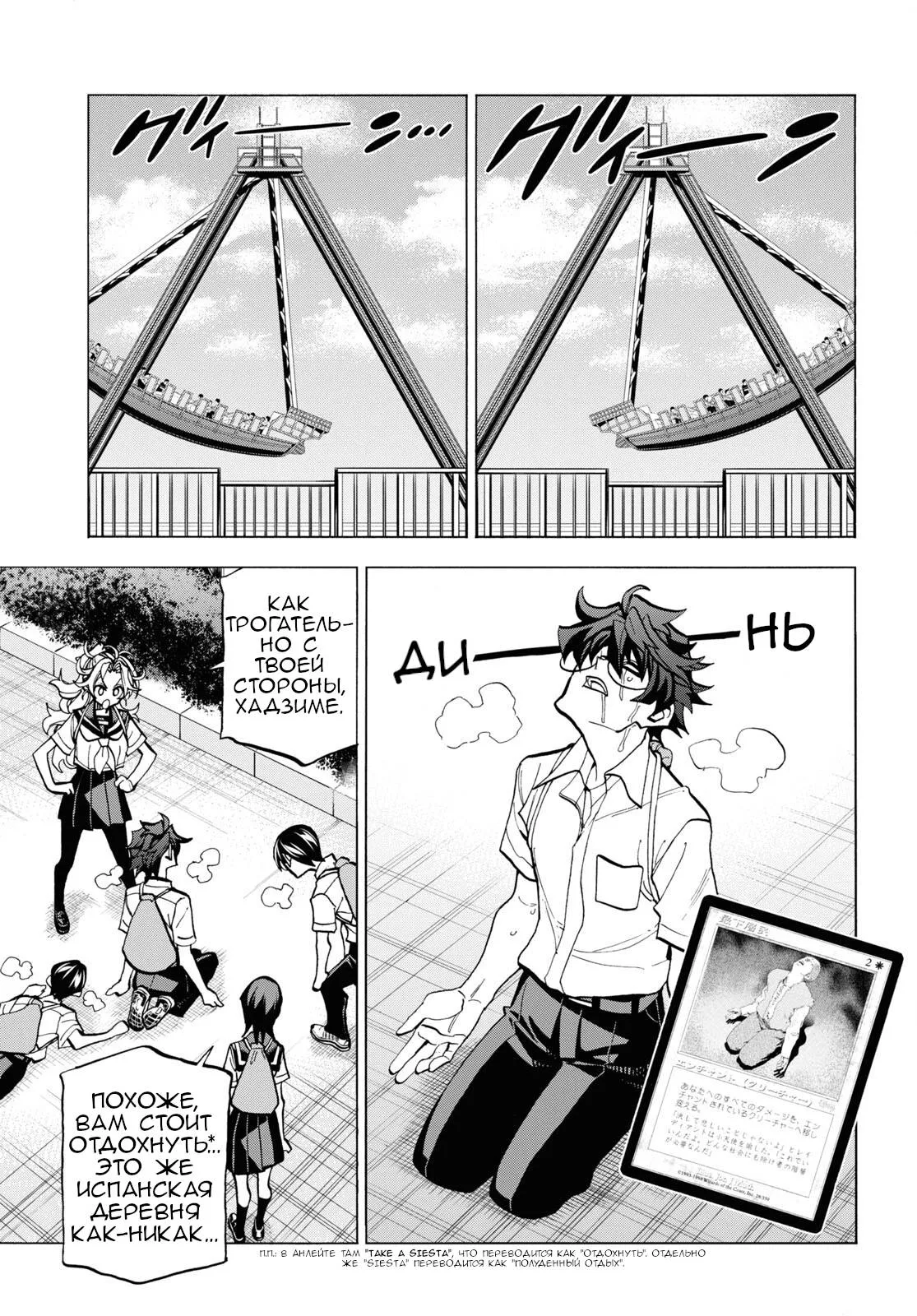 Read Уничтожьте всё человечество. Оно не может быть регенерировано RU Manga Online