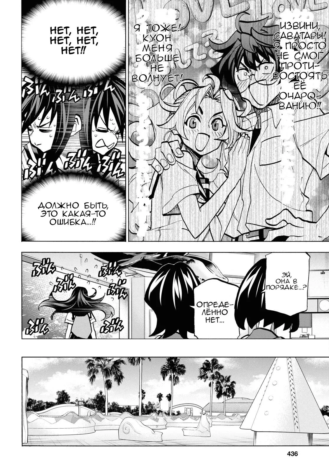 Read Уничтожьте всё человечество. Оно не может быть регенерировано RU Manga Online