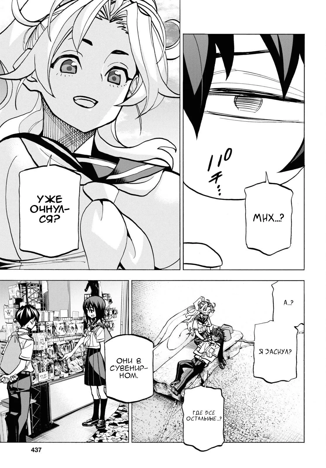 Read Уничтожьте всё человечество. Оно не может быть регенерировано RU Manga Online