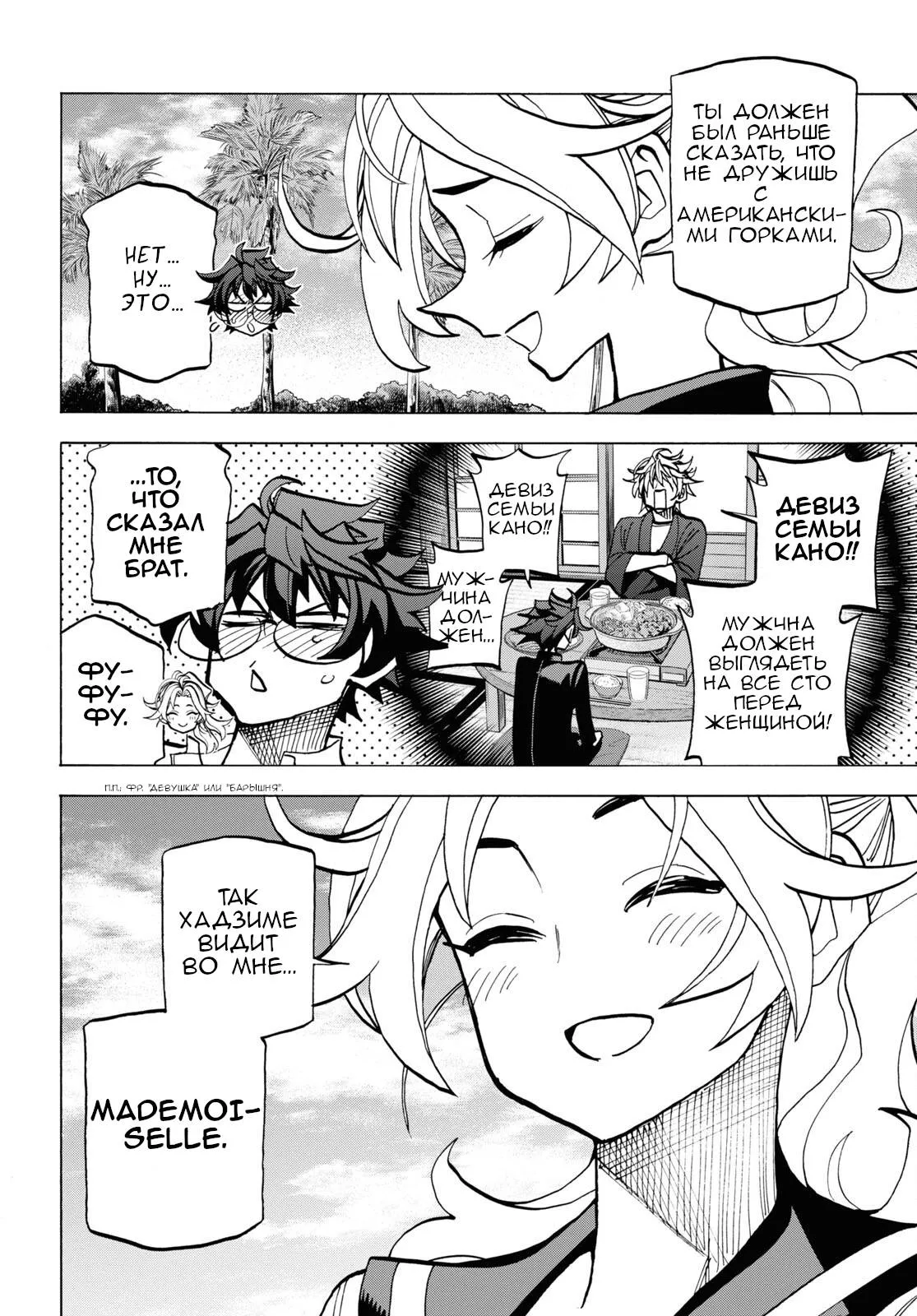 Read Уничтожьте всё человечество. Оно не может быть регенерировано RU Manga Online