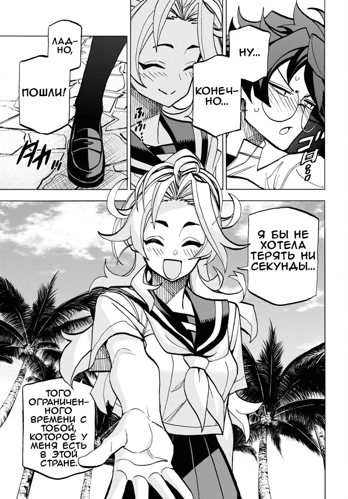 Read Уничтожьте всё человечество. Оно не может быть регенерировано RU Manga Online
