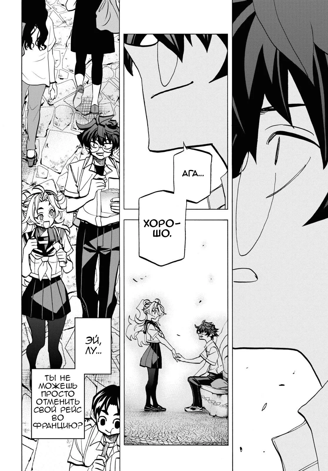 Read Уничтожьте всё человечество. Оно не может быть регенерировано RU Manga Online