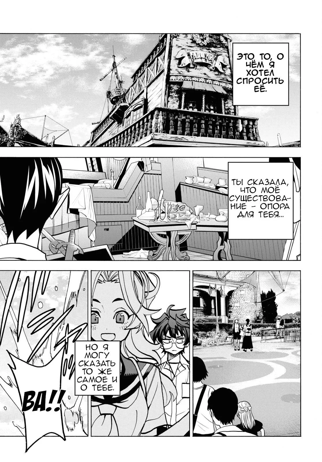 Read Уничтожьте всё человечество. Оно не может быть регенерировано RU Manga Online