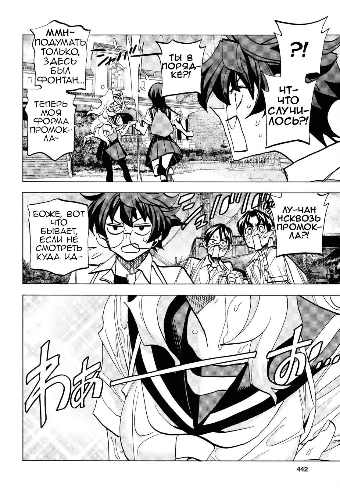Read Уничтожьте всё человечество. Оно не может быть регенерировано RU Manga Online