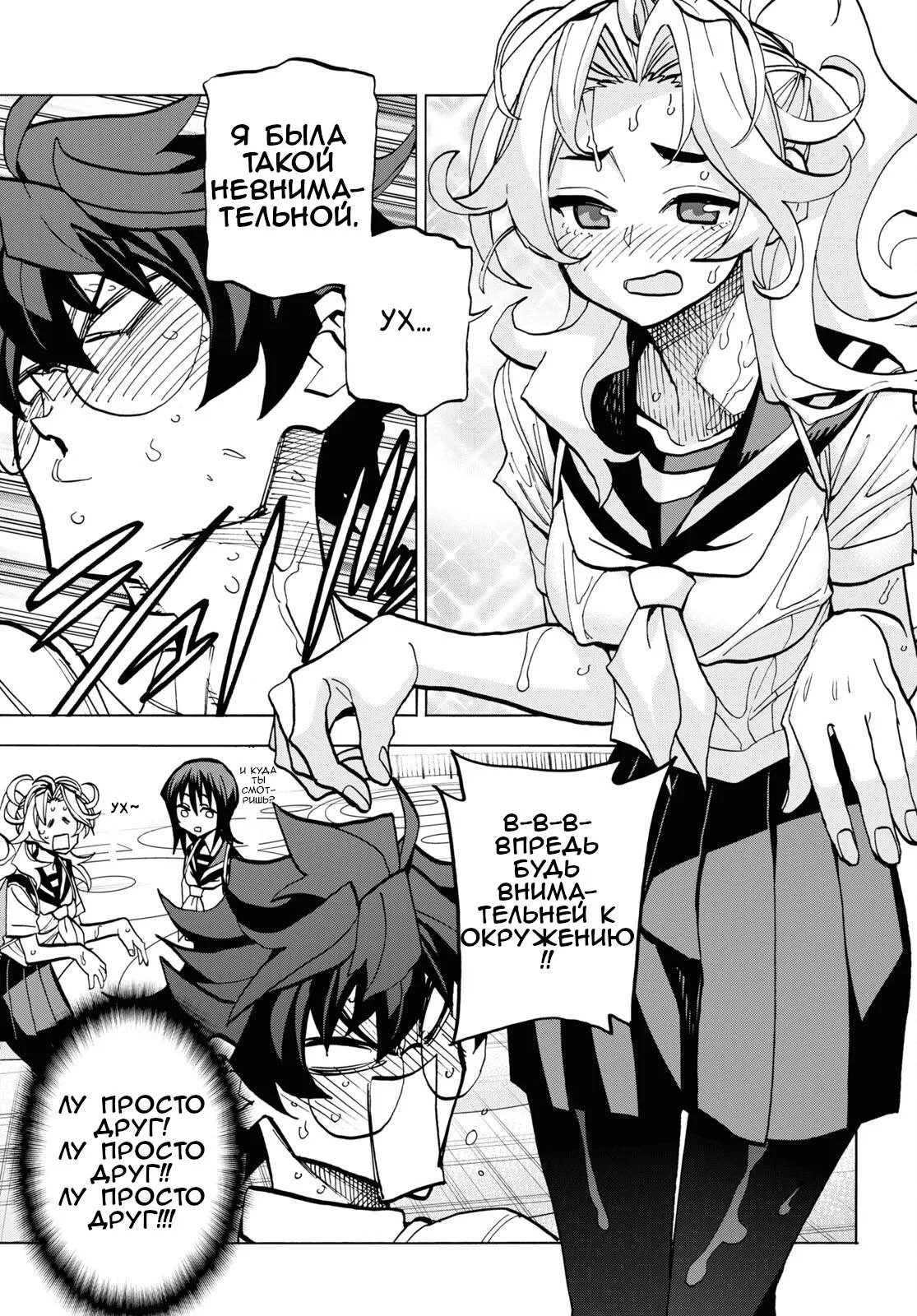 Read Уничтожьте всё человечество. Оно не может быть регенерировано RU Manga Online