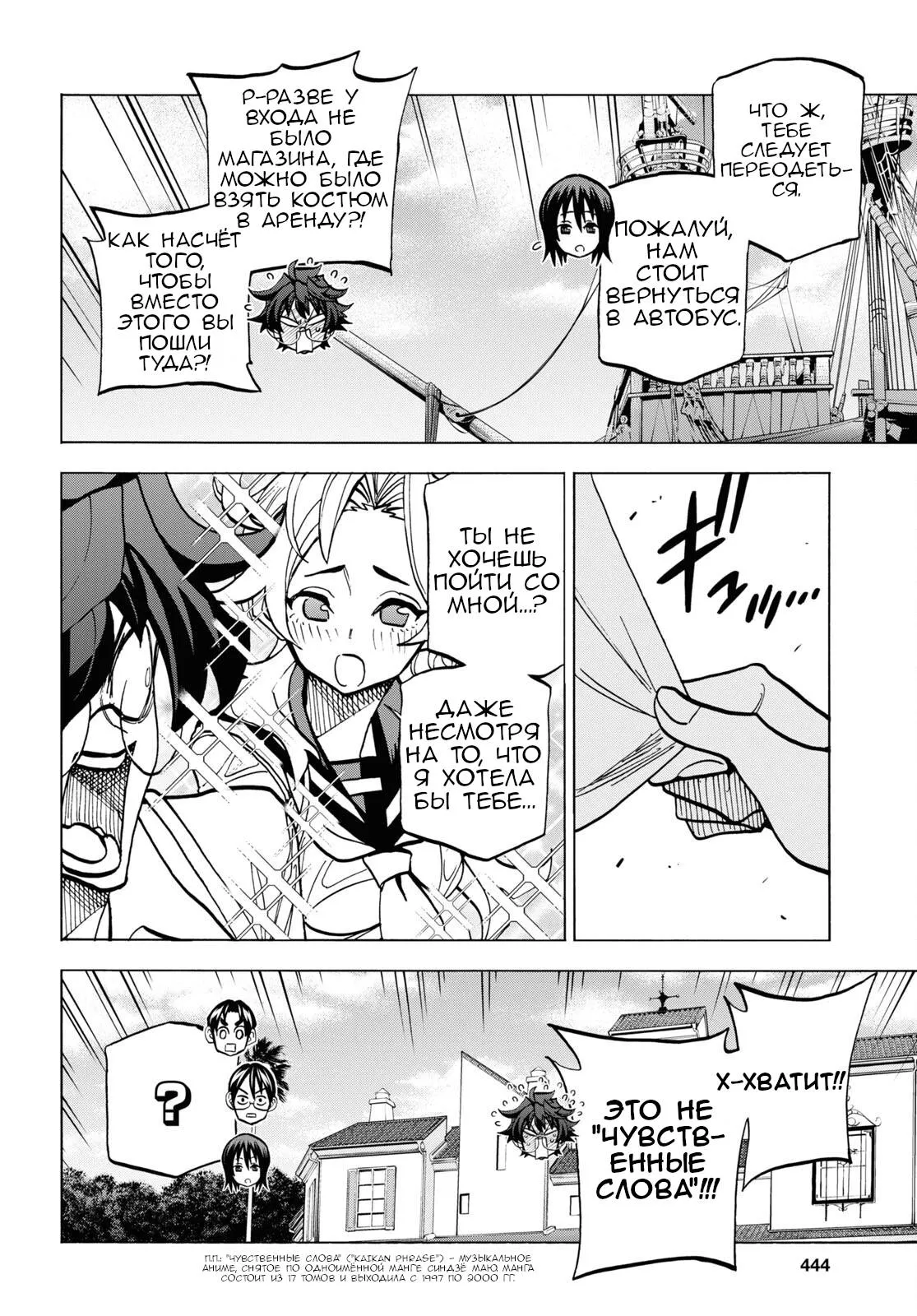 Read Уничтожьте всё человечество. Оно не может быть регенерировано RU Manga Online