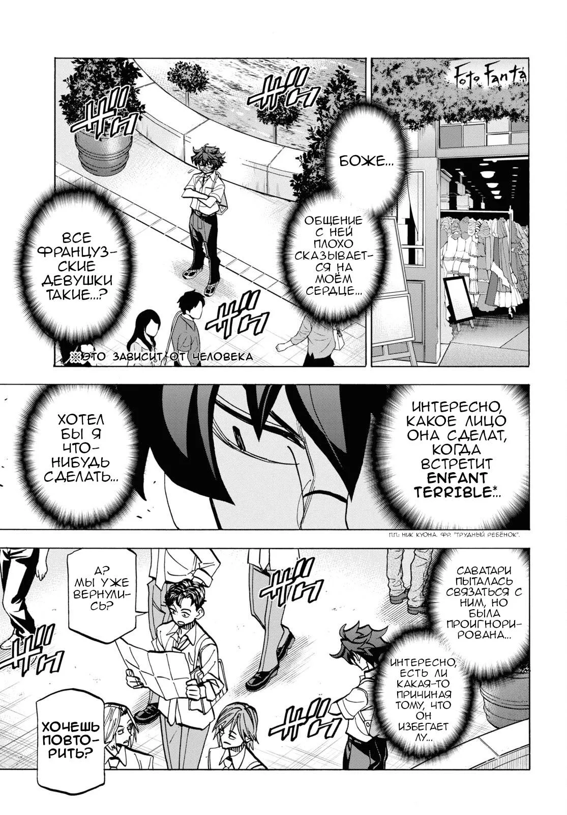 Read Уничтожьте всё человечество. Оно не может быть регенерировано RU Manga Online