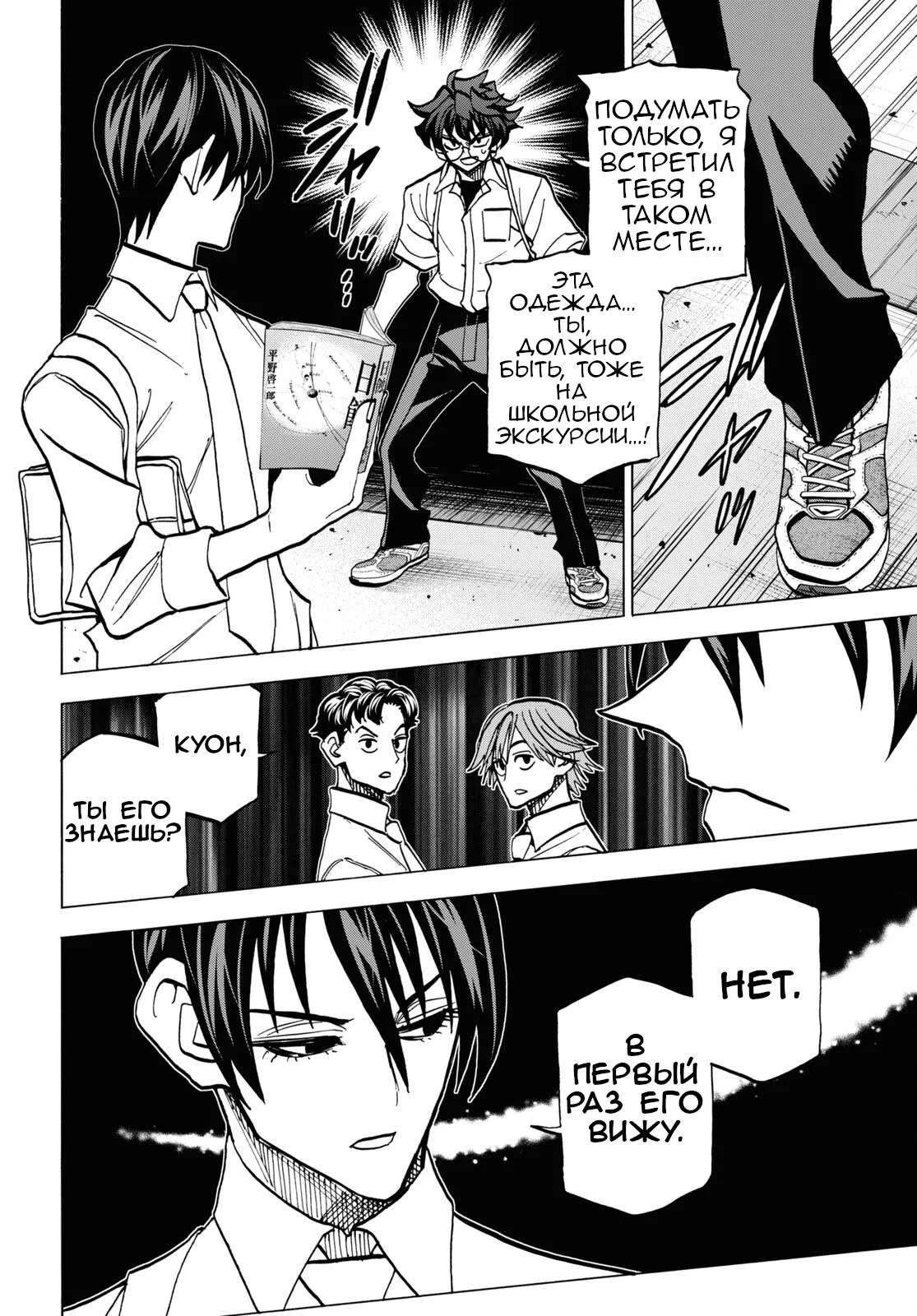 Read Уничтожьте всё человечество. Оно не может быть регенерировано RU Manga Online