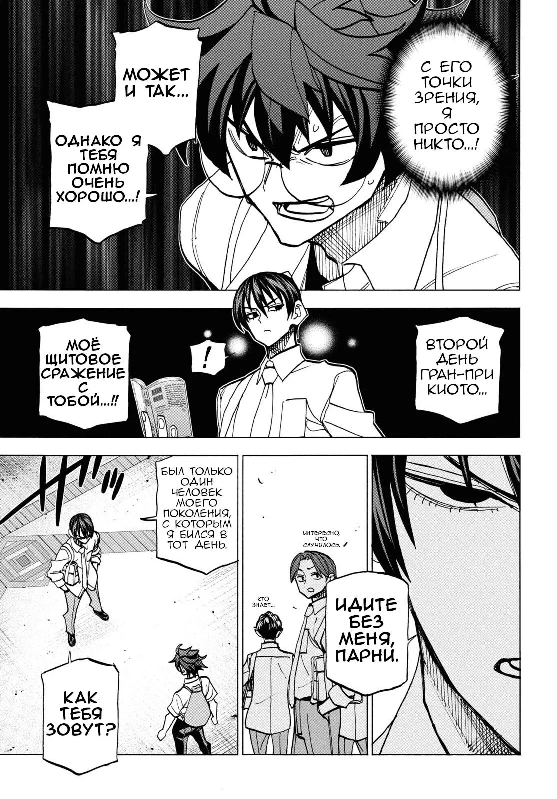 Read Уничтожьте всё человечество. Оно не может быть регенерировано RU Manga Online