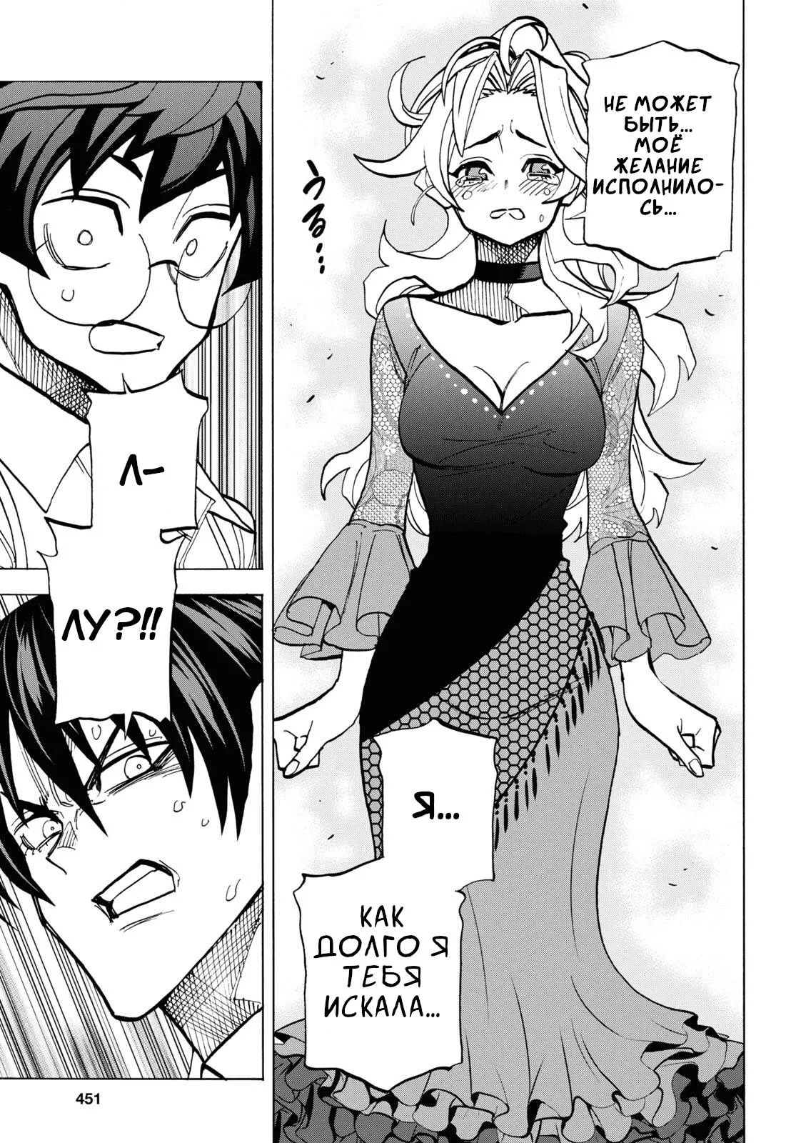 Read Уничтожьте всё человечество. Оно не может быть регенерировано RU Manga Online