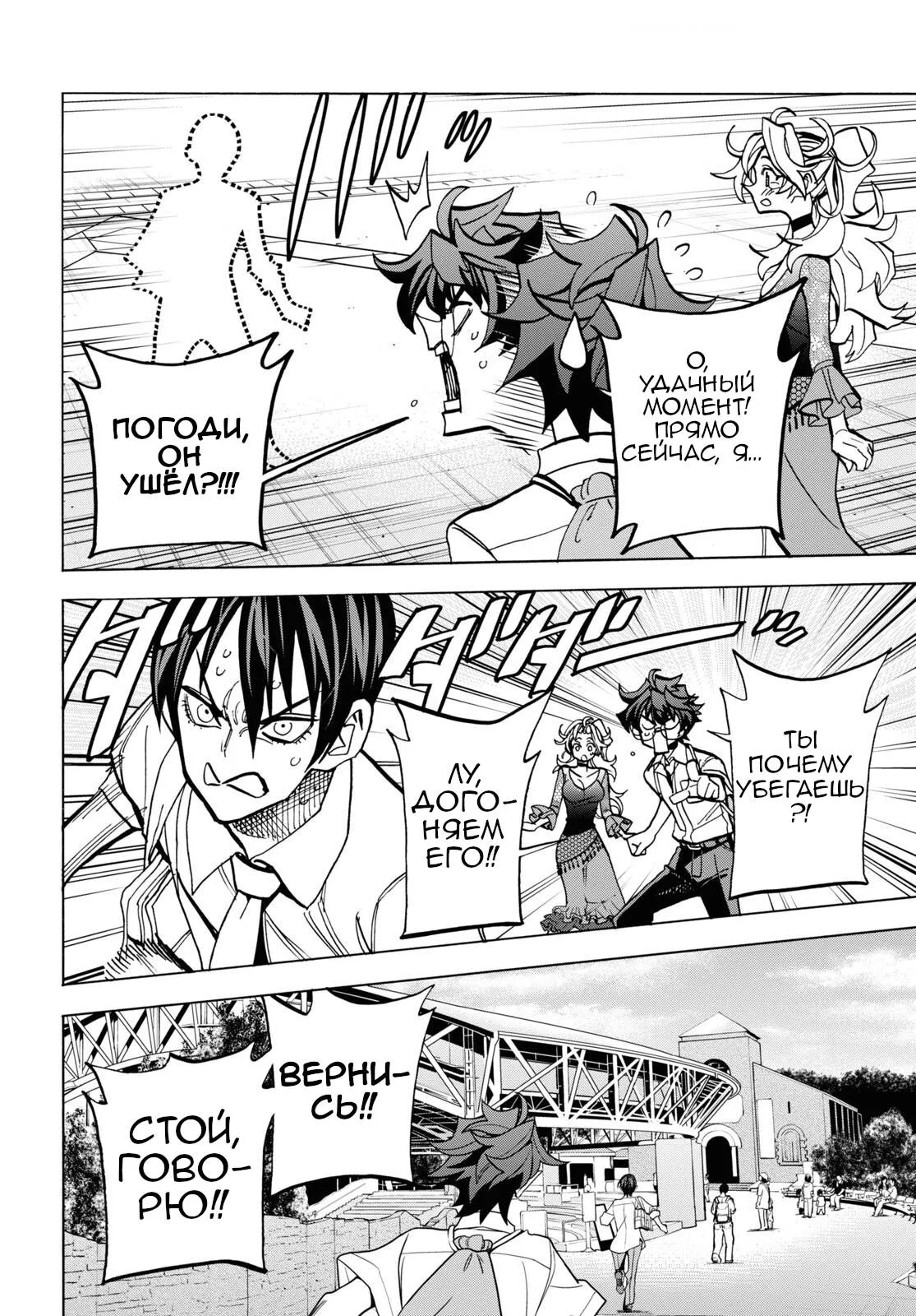 Read Уничтожьте всё человечество. Оно не может быть регенерировано RU Manga Online