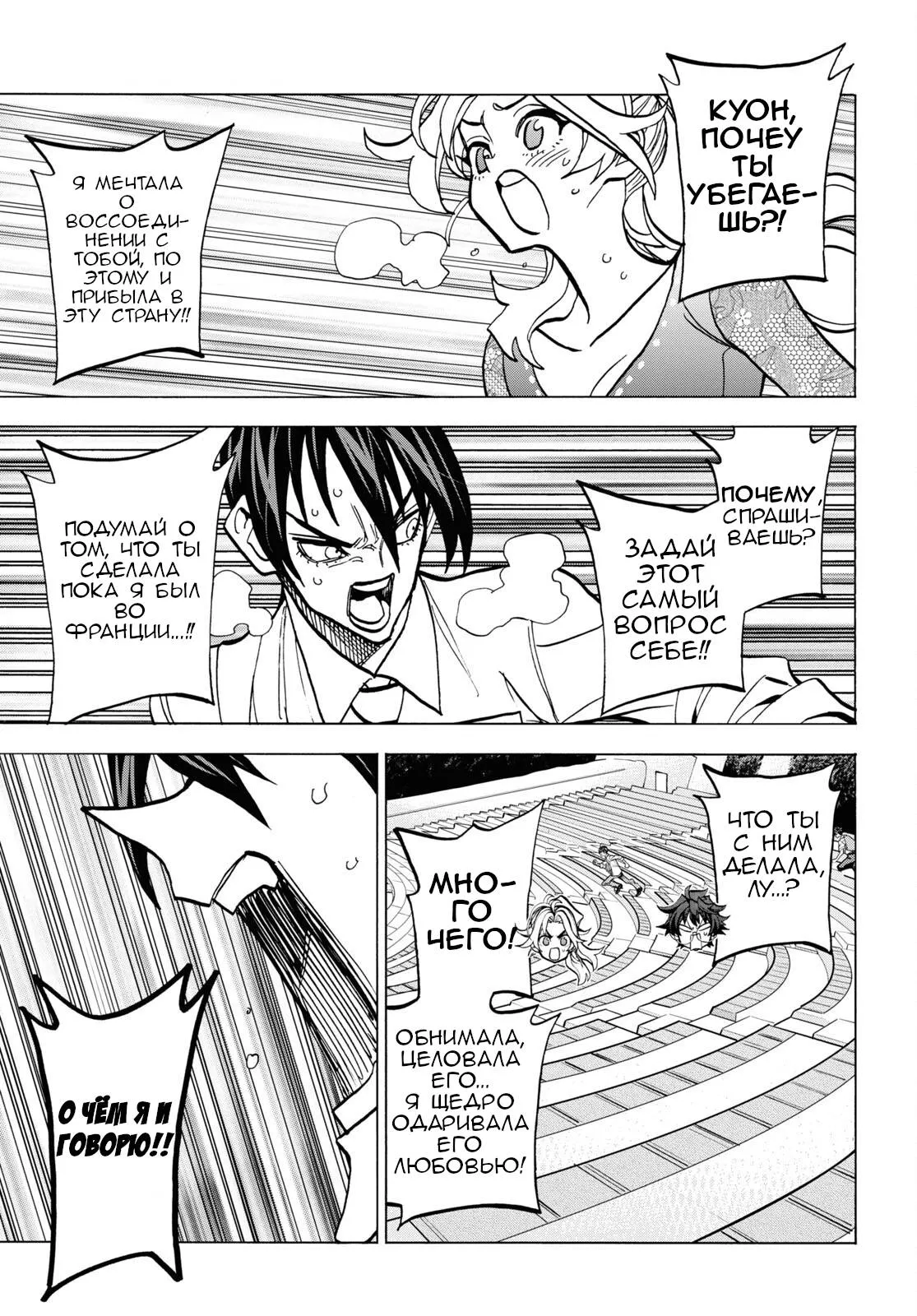 Read Уничтожьте всё человечество. Оно не может быть регенерировано RU Manga Online
