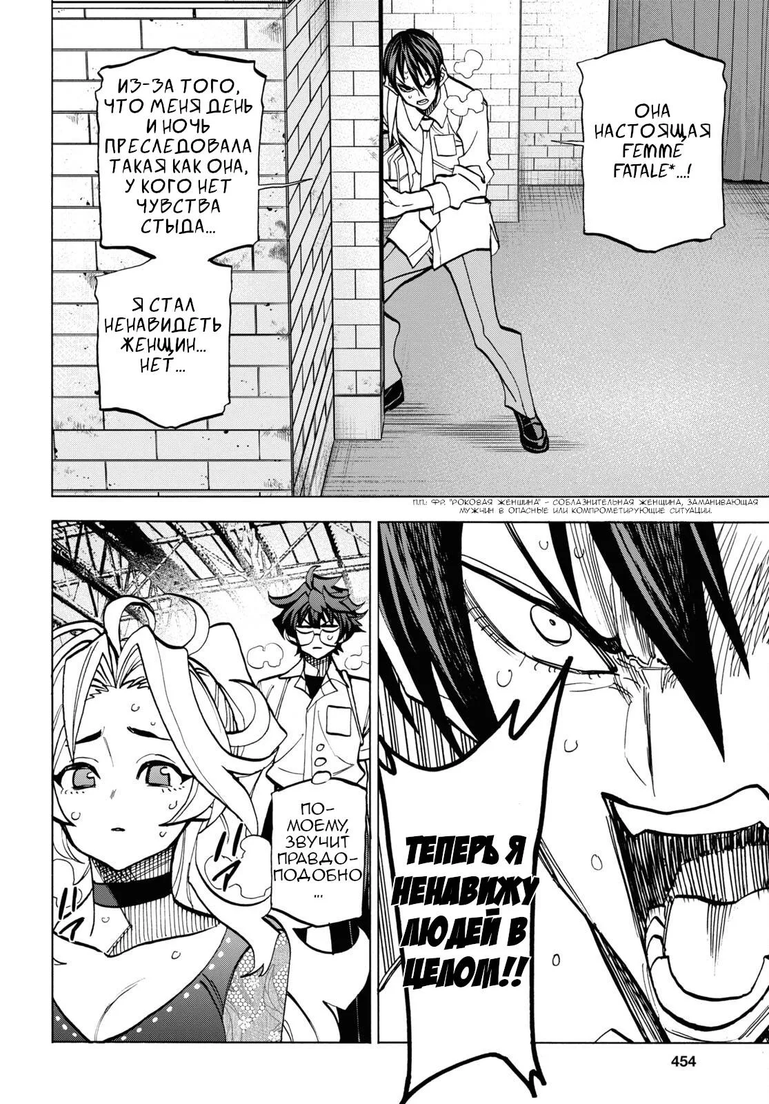 Read Уничтожьте всё человечество. Оно не может быть регенерировано RU Manga Online