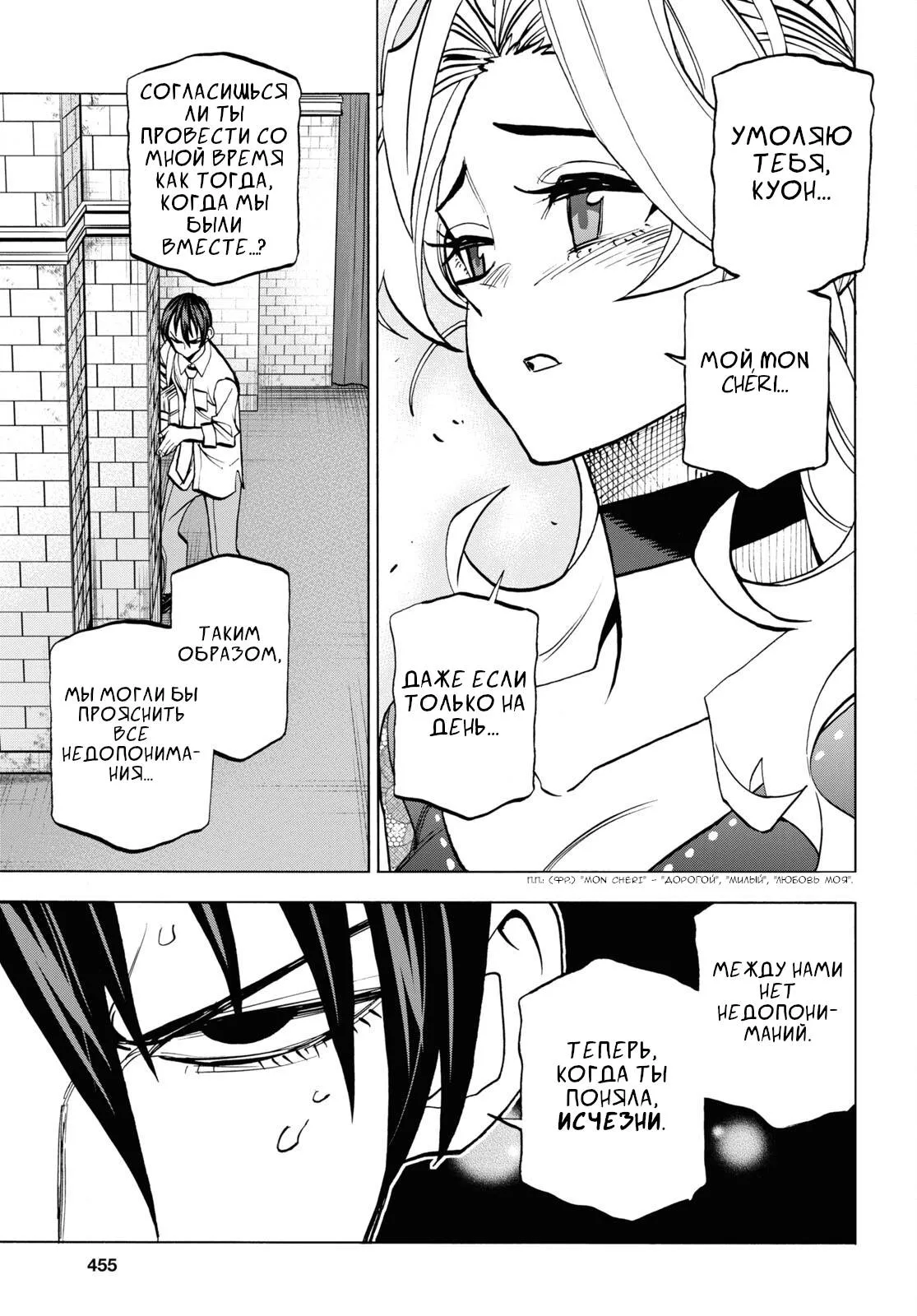 Read Уничтожьте всё человечество. Оно не может быть регенерировано RU Manga Online