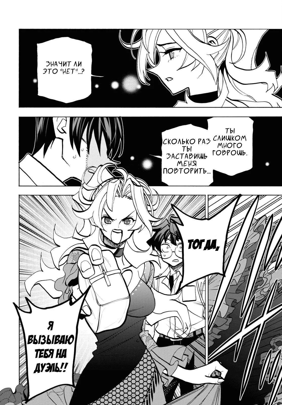 Read Уничтожьте всё человечество. Оно не может быть регенерировано RU Manga Online